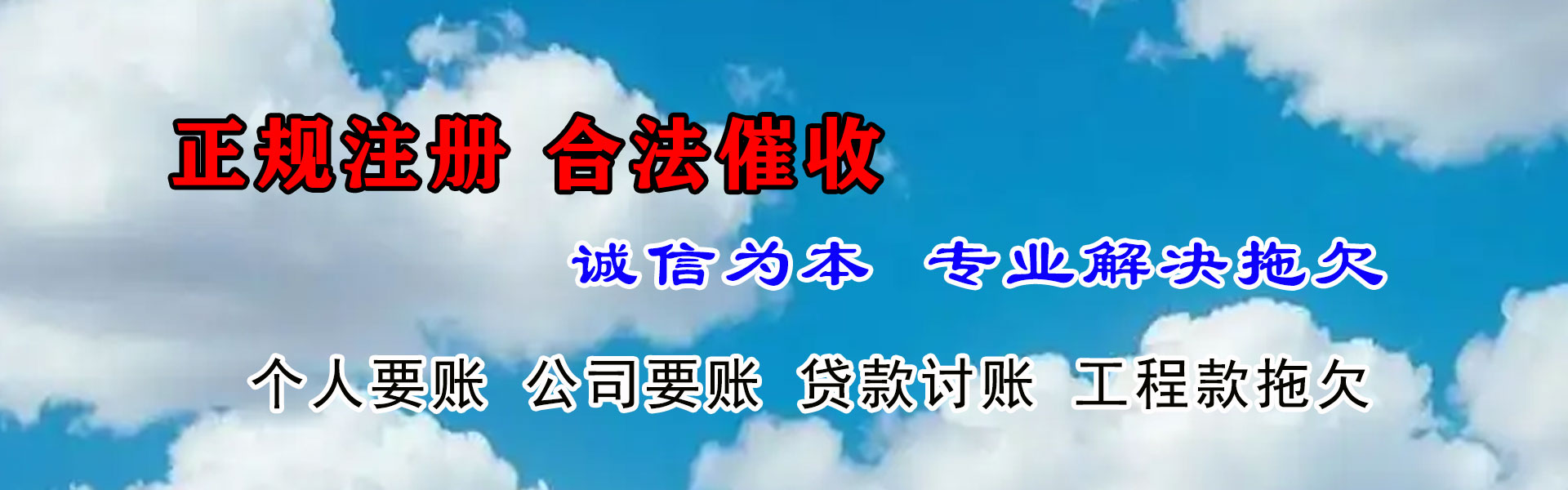 蕉城收债公司